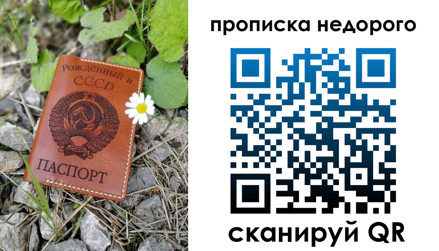 прописка в Горно-Алтайске