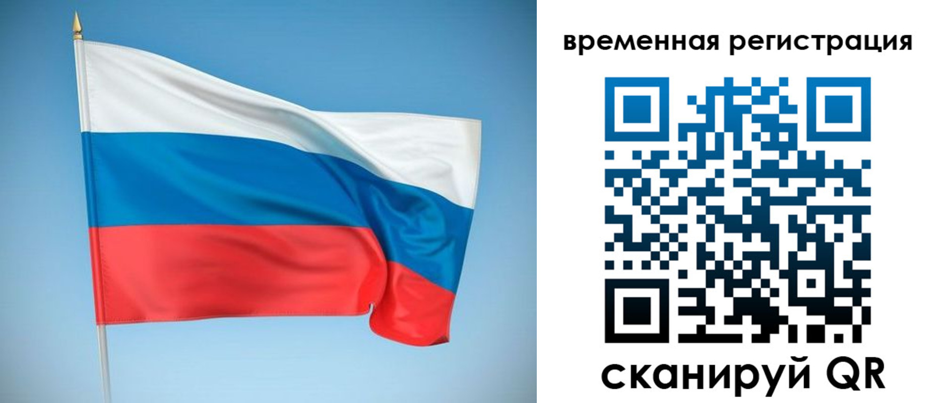 прописка 2025 в Горно-Алтайске